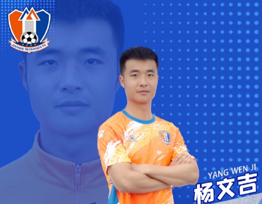 楊文吉談打假球始末：為了4萬塊錢，回想起來真是很愚蠢