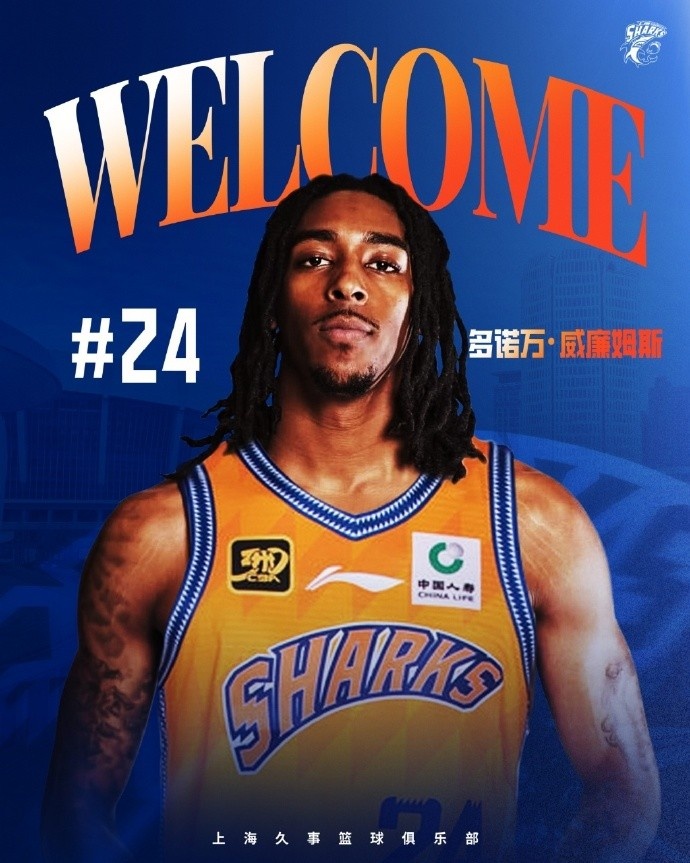 直播吧：上海新外援多諾萬-威廉姆斯有望明日首秀！