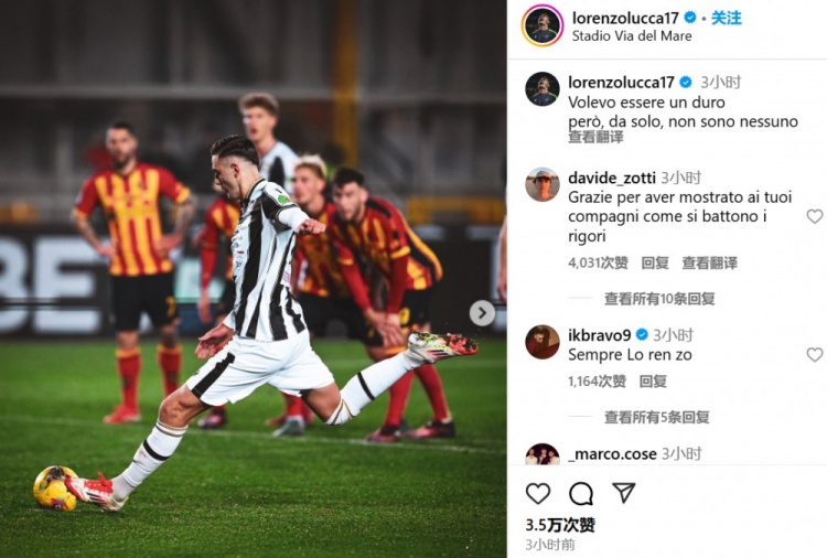 盧卡社媒發(fā)文道歉：我想變得堅(jiān)強(qiáng)，但獨(dú)自一人，我什么都不是