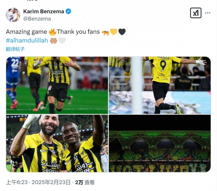 20場(chǎng)18球7助！本澤馬社媒慶祝戰(zhàn)勝新月：精彩的比賽，感謝球迷