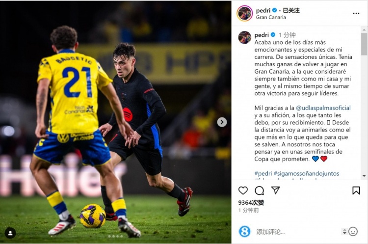 佩德里社媒：感謝拉斯帕爾馬斯球迷的歡迎，這里永遠是我的家
