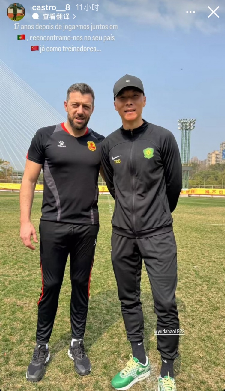 老友相逢！于大寶探班青島紅獅技術(shù)總監(jiān)，倆人17年前做過隊(duì)友