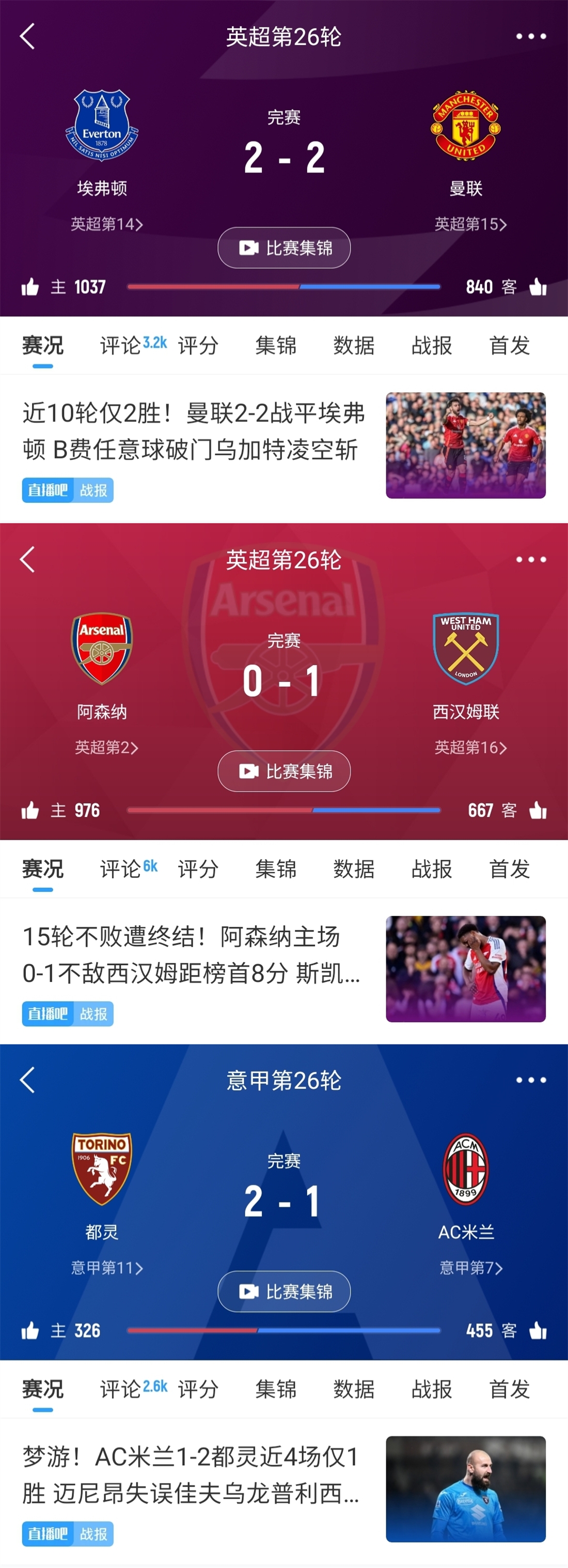 今日趣圖：久違的毛抬廠齊翻車！沒想到偏偏最爭氣的是二哥曼聯(lián)