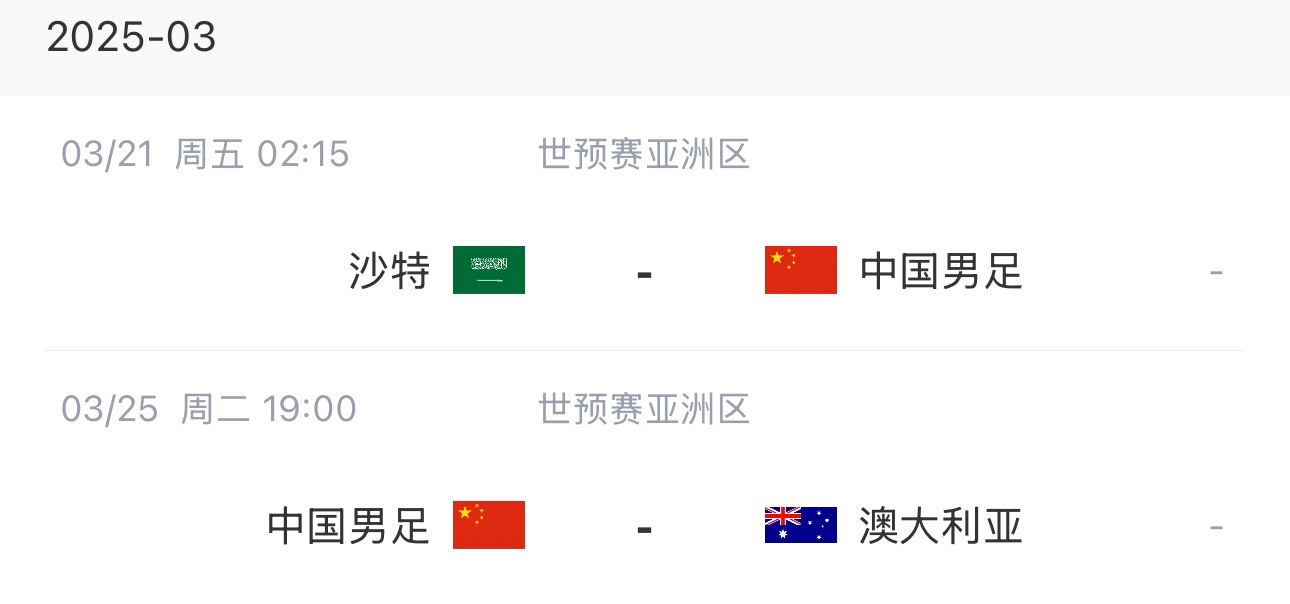 王大雷染紅下輪停賽，3月兩場18強賽前他將無比賽可踢