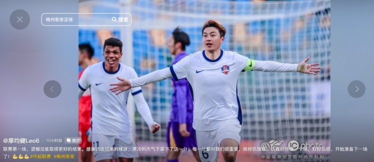 遭津門虎絕平，廖均健發(fā)文：每一分都對我們很重要，保持饑餓感