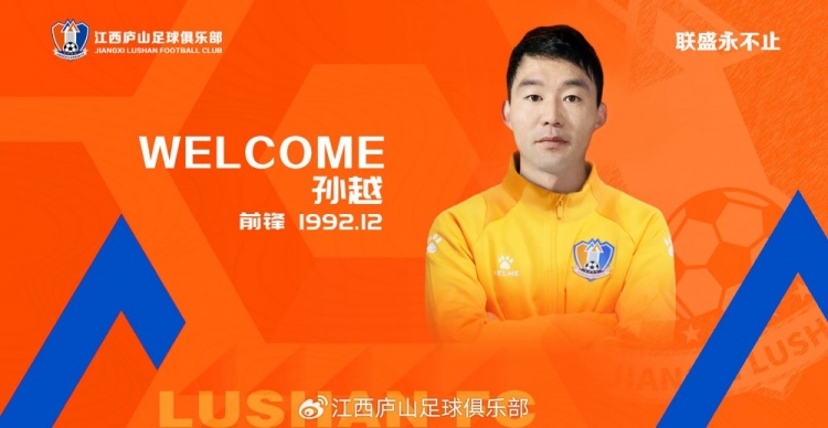 官宣 | 歡迎孫越、宋毅、石繼瑋加盟！