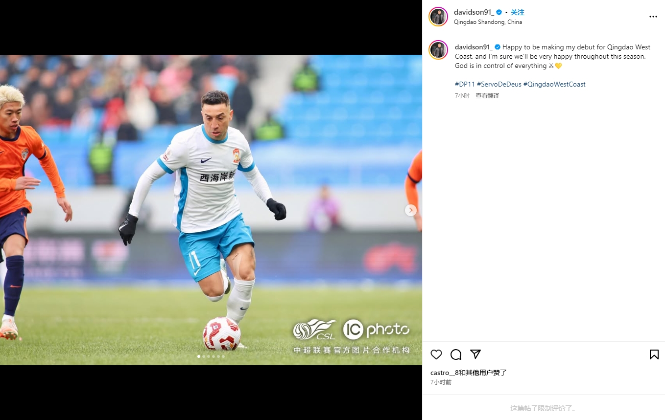 戴維森社媒：很高興完成西海岸首秀，相信開心情緒會(huì)貫穿整個(gè)賽季