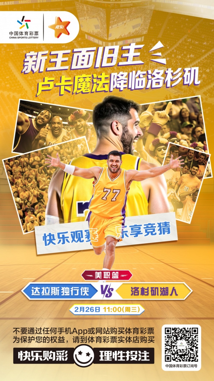 新王面舊主，盧卡魔法降臨洛杉磯