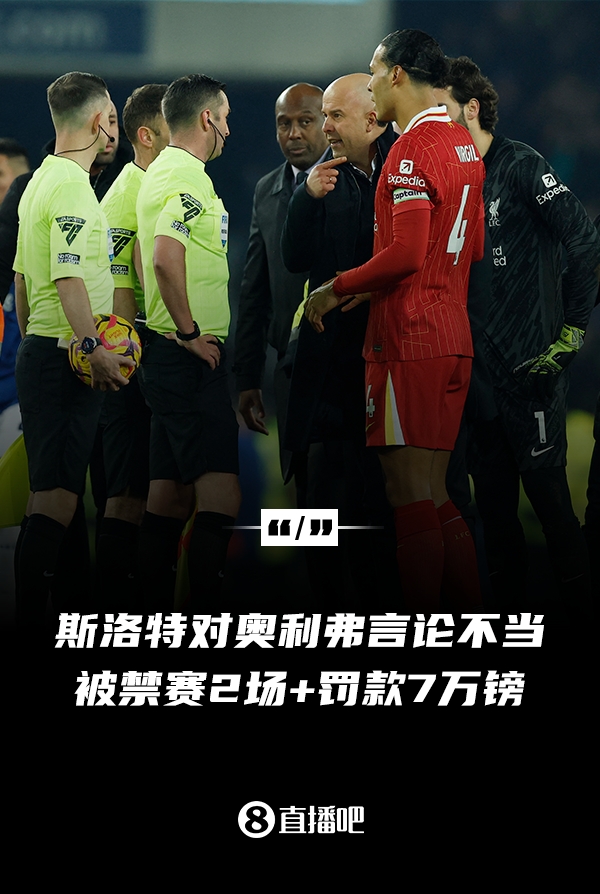 對(duì)裁判言論不當(dāng)！官方：利物浦主帥斯洛特被停賽兩場(chǎng)，罰款7萬(wàn)鎊