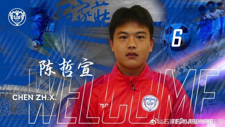 經(jīng)與本人協(xié)商一致，陳哲宣新賽季繼續(xù)為石家莊功夫效力