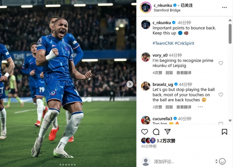 傳射建功助球隊(duì)止連敗，恩昆庫(kù)社媒曬照：拿下重要分?jǐn)?shù)完成反彈！