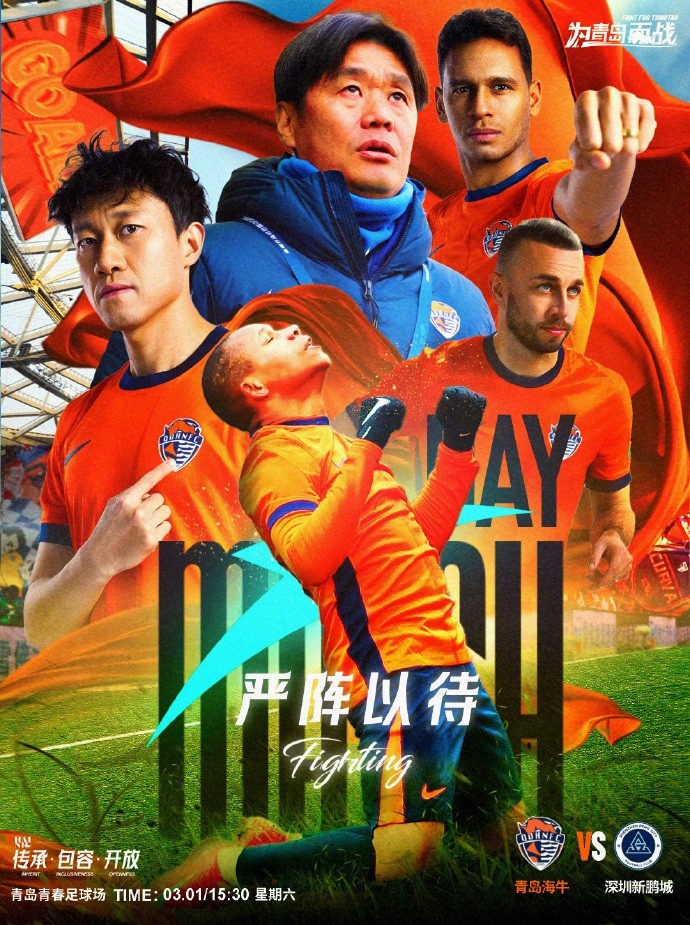 又到比賽日！勇往直前！