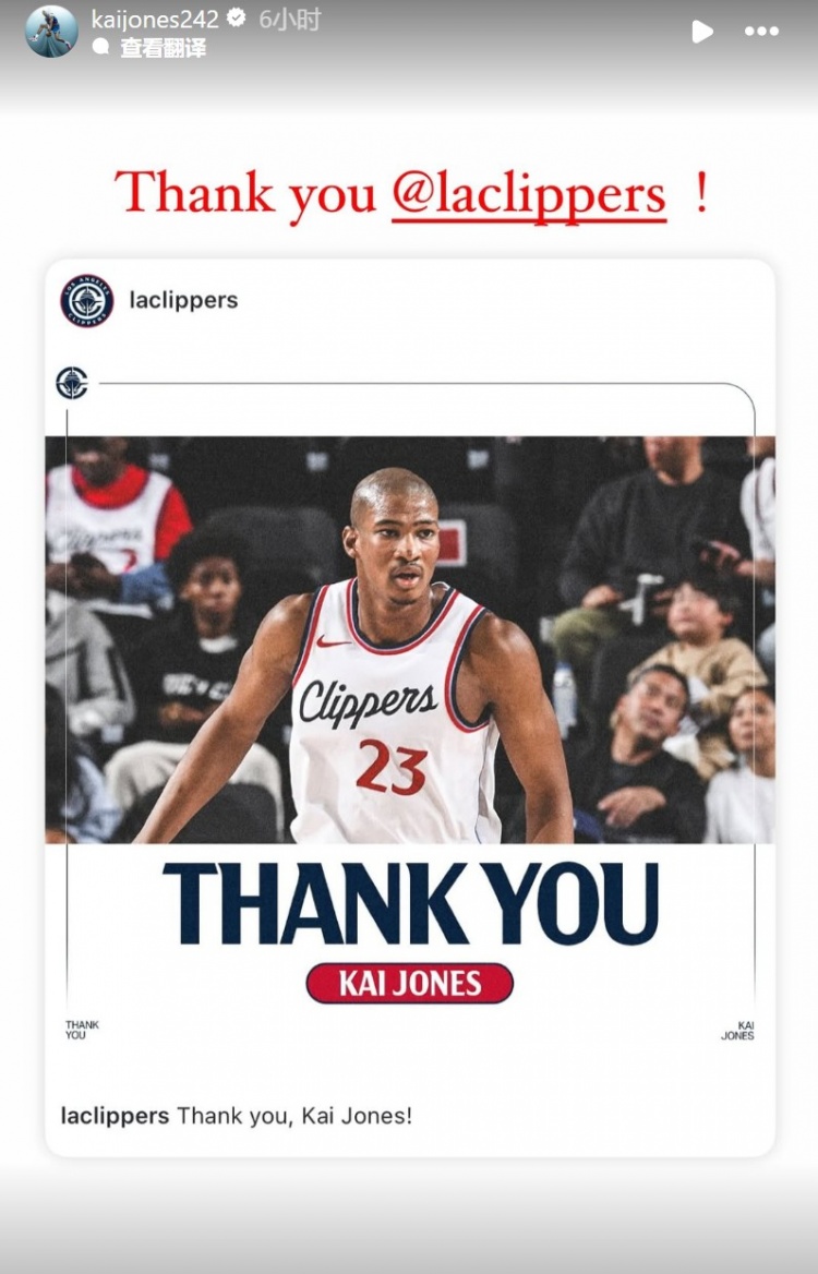 最終還是被裁了！凱-瓊斯：謝謝你 快船