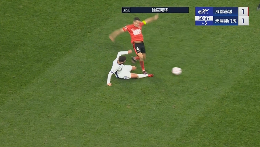 蓉城少打一人！周定洋踩中哈達(dá)斯小腿，主裁看VAR后出示直紅！