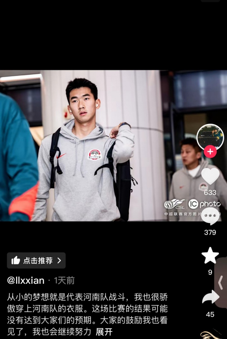 對(duì)陣梅州錯(cuò)失絕平空門，李星賢：大家的鼓勵(lì)看見了，我會(huì)繼續(xù)努力