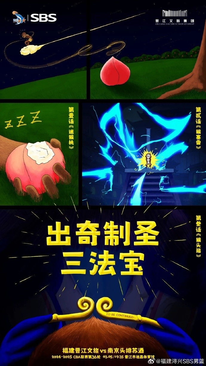 出奇制圣！常規(guī)賽第三階段明晚鳴鑼開戰(zhàn)