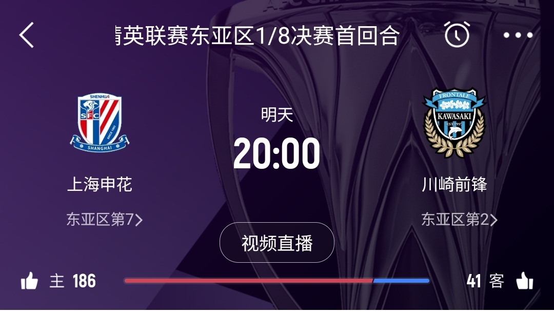 中超僅領(lǐng)先泰超0.7分！海港首回合告負(fù)，申花明日20點(diǎn)主場(chǎng)戰(zhàn)川崎