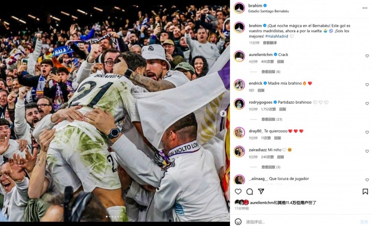 迪亞斯社媒曬瘋狂慶祝照：神奇的伯納烏之夜，進球獻給球迷們！