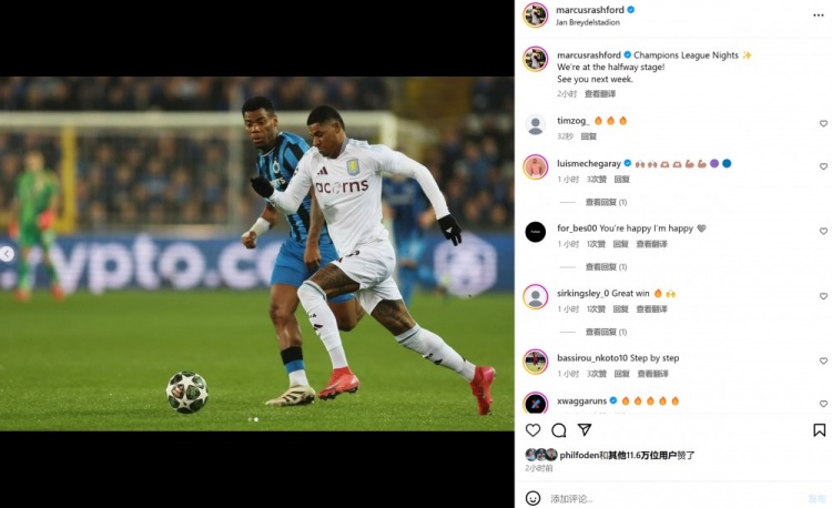 拉什福德社媒曬照：歐冠之夜，我們距離晉級還有一半路程！