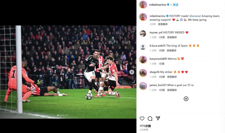 梅里諾社媒慶祝大勝：7造歷史！令人難以置信的球隊和支持