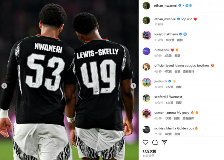 哥倆好！恩瓦內(nèi)里&斯凱利連線破門曬合照：頂級(jí)勝利！一步一步來