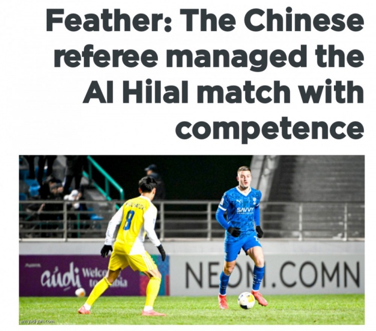 利雅得新月官員盛贊馬寧：出色掌控比賽進(jìn)程，整場未有任何爭議