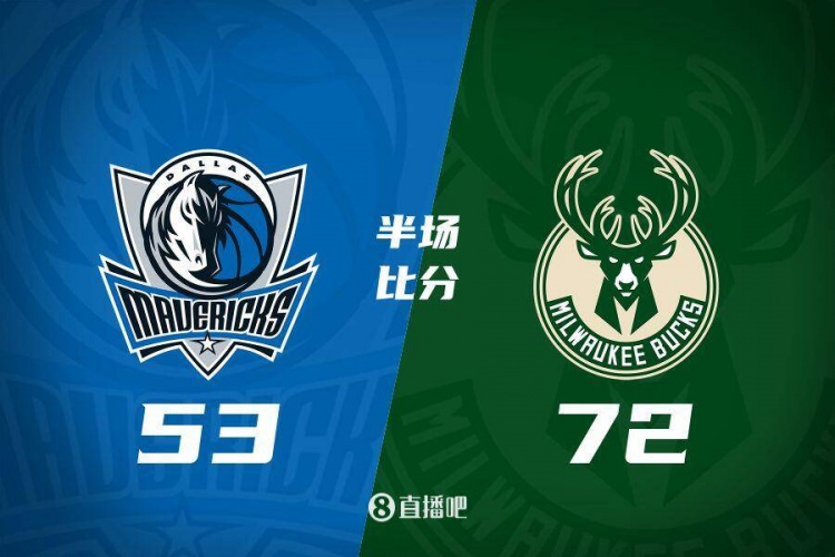 利拉德26分&三分6中5 字母哥20+8 雄鹿半場領(lǐng)先殘陣獨(dú)行俠19分！