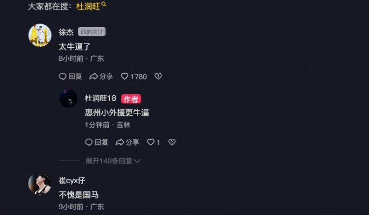 追身三分命中激情慶祝！杜潤(rùn)旺：繼續(xù)努力 小崔：不愧是國(guó)馬