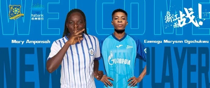 官方：兩名非洲女足國腳瑪麗-安蓬薩、埃澤納古加盟杭州銀行女足