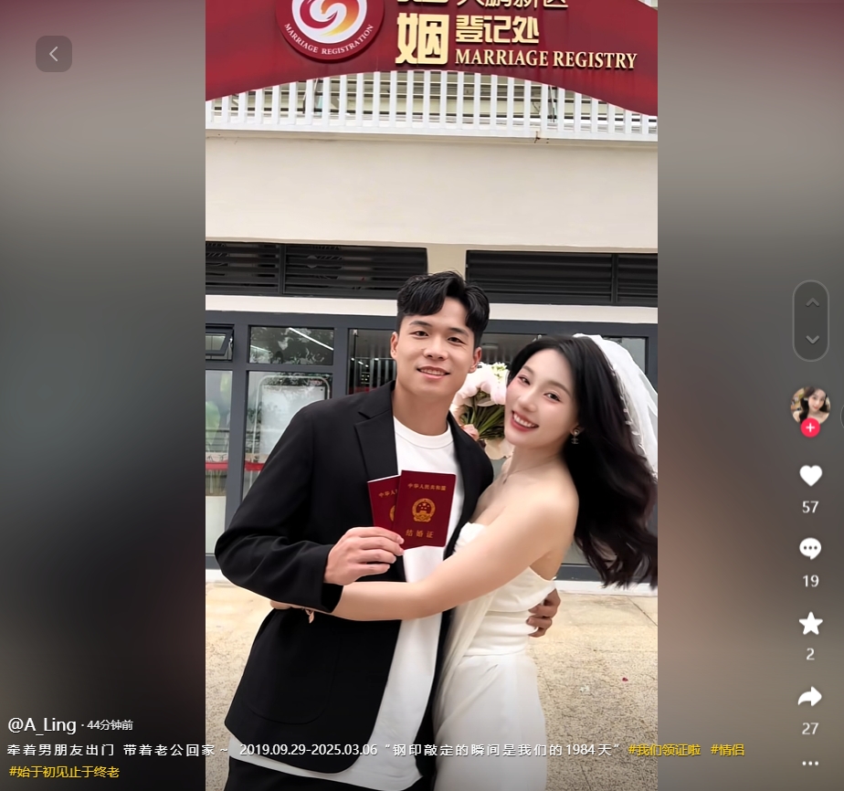 因補(bǔ)賽延遲！妻子曬與段劉愚領(lǐng)證視頻：牽男朋友出門，帶老公回家