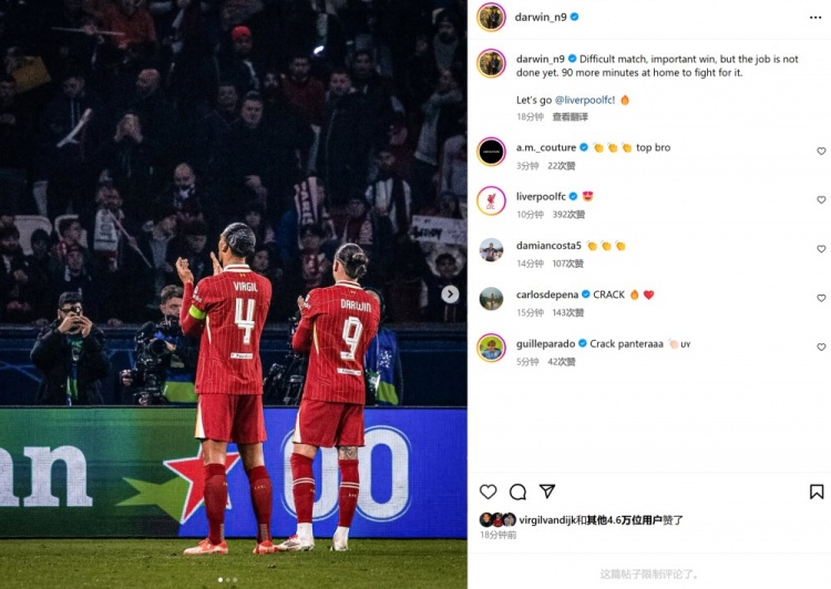 送絕殺助攻！努涅斯社媒曬照：艱難的比賽&重要的勝利！