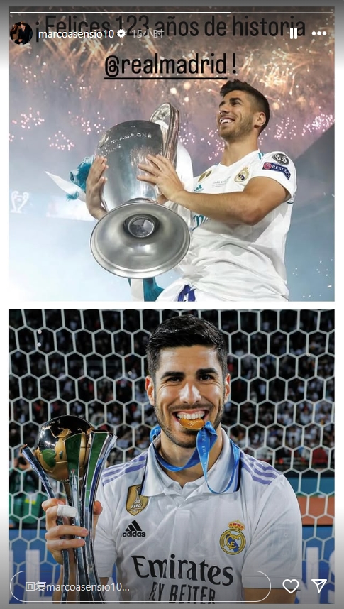 舊將阿森西奧曬昔日捧杯照，慶?；蜀R成立123周年