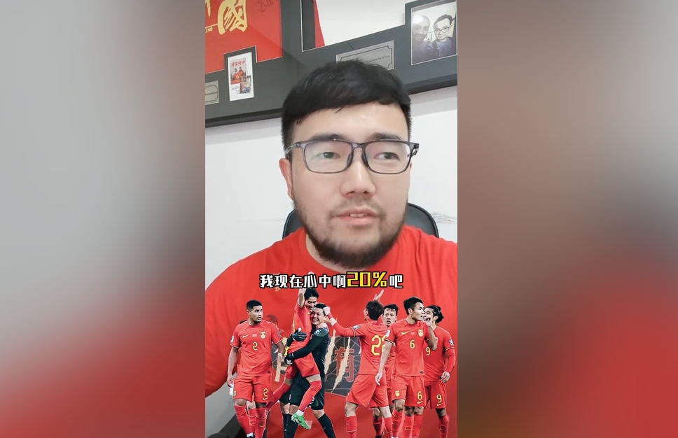 潘偉力：我覺得國足進(jìn)美加墨概率20%，印尼歸化升級(jí)&沙特?fù)Q了教練