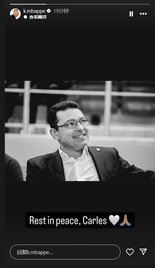 格局！姆巴佩社媒曬照悼念巴薩去世隊(duì)醫(yī)：安息吧！