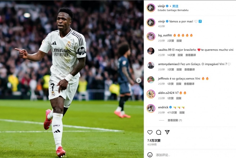 維尼修斯社媒慶祝勝利：讓我們繼續(xù)前進(jìn)贏得更多！