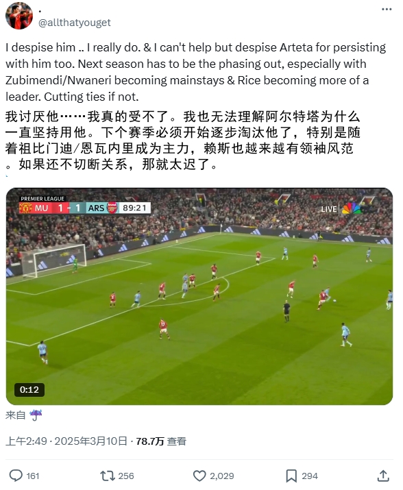 逆天！厄德高比賽末尾搞笑操作惹怒槍迷：必須開始逐步淘汰他