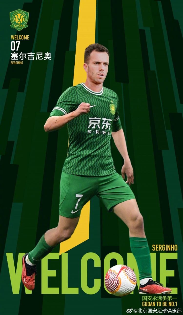 記者：塞鳥拿到中國(guó)護(hù)照后將赴阿聯(lián)酋，不至于3月兩場(chǎng)都趕不上