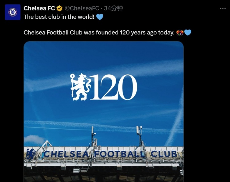 隊(duì)史共計(jì)34冠！切爾西官方紀(jì)念成立120周年：世界最佳俱樂(lè)部！