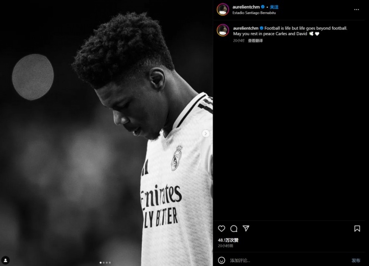 瓊阿梅尼悼念去世裁判和巴薩隊(duì)醫(yī)：足球就是生命，但生命超越足球