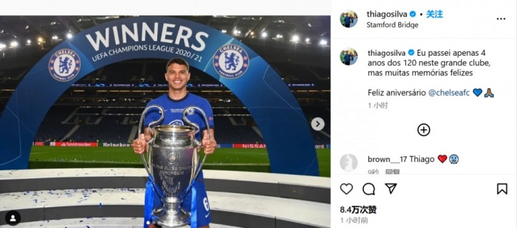 弟媳祝賀切爾西120歲生日：我只待了4年，但有如此多美好的記憶