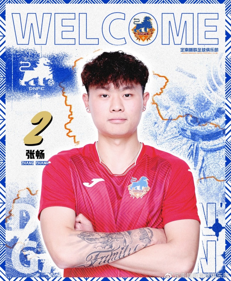 官方：定南贛聯(lián)簽下張暢、張?zhí)忑?、朱家漩、張建生?1名球員