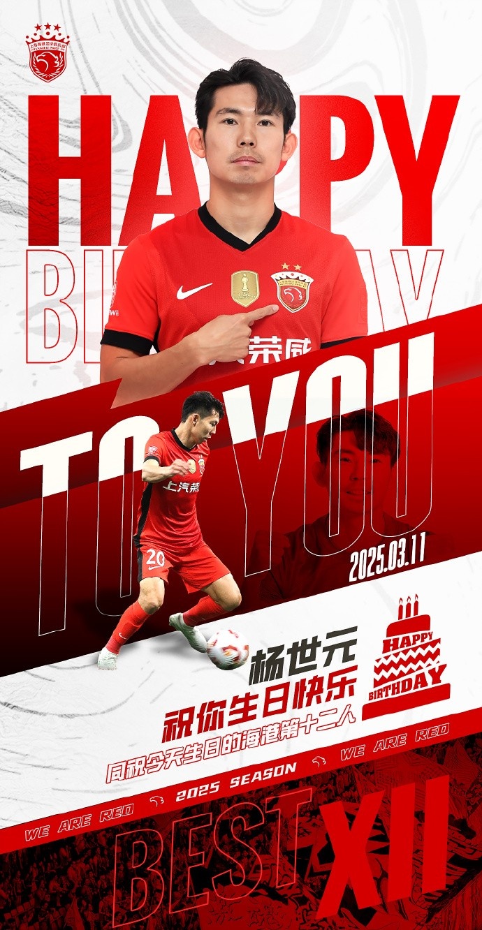 祝楊世元生日快樂(lè)！