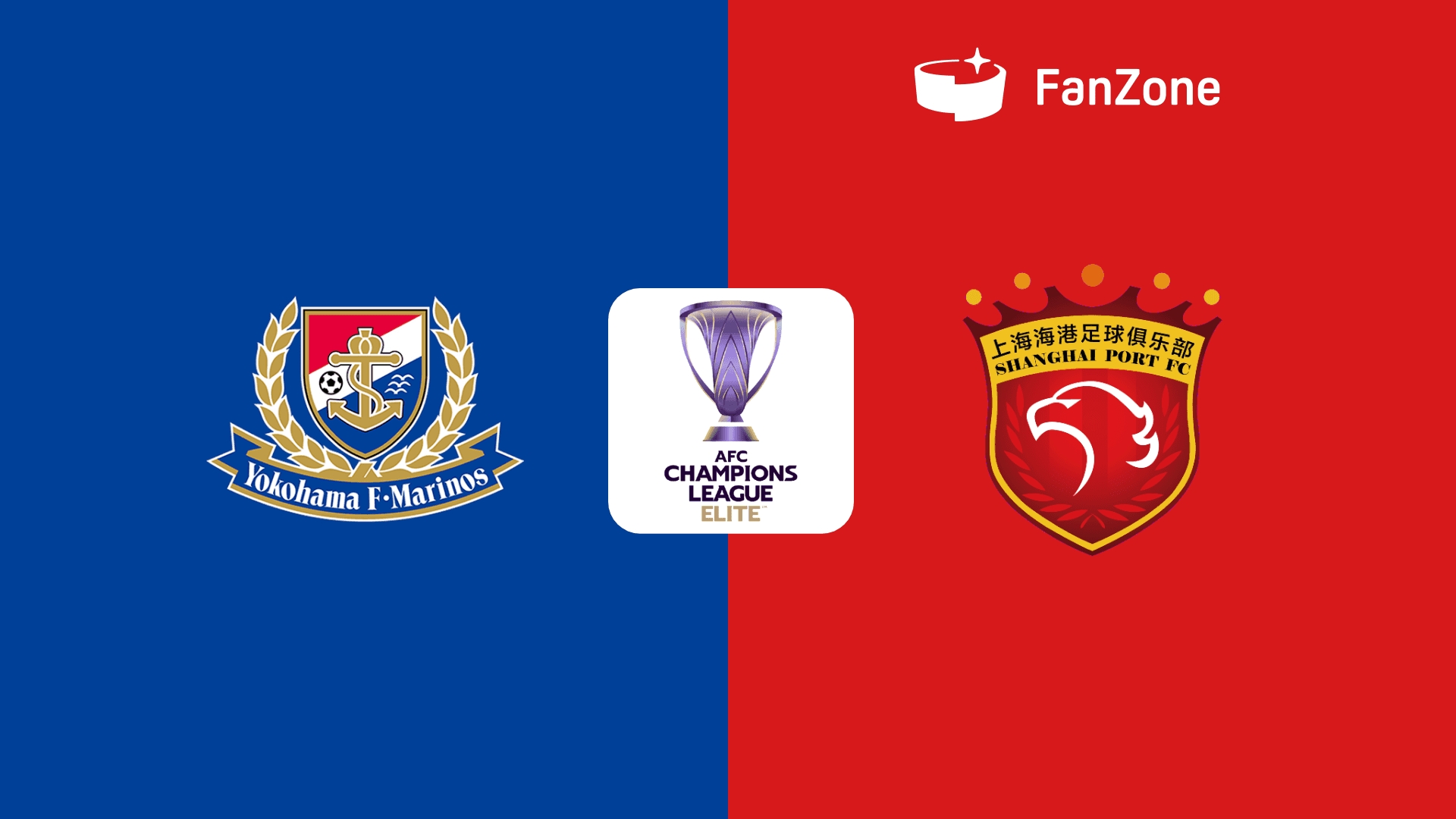 海港vs橫濱首發(fā)：4外援PK5外援！茹薩解禁，萊昂納多、魏震先發(fā)