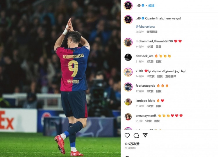 雙殺本菲卡！萊萬社媒慶祝晉級(jí)：歐冠八強(qiáng)戰(zhàn)，我們來了！