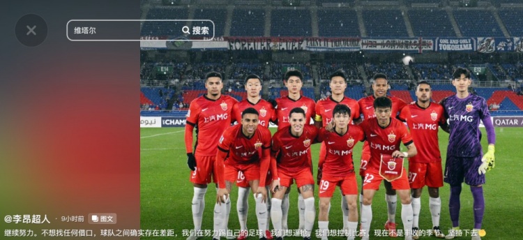 李昂談海港亞冠出局：不想找任何借口，球隊(duì)之間確實(shí)存在差距