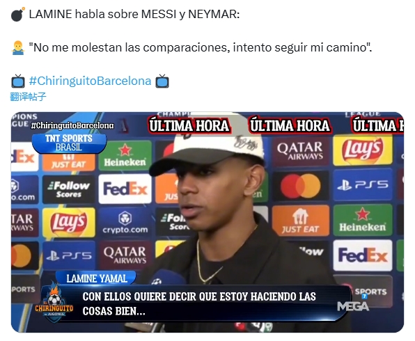 被拿去和梅西內(nèi)馬爾對比！亞馬爾：我完全不介意，這是我的榮幸