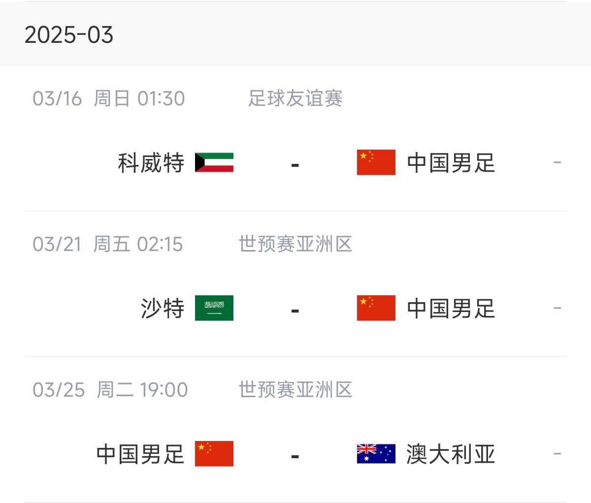 博主：塞鳥能否趕上戰(zhàn)沙特還不確定，趕上戰(zhàn)澳大利亞完全沒有問題