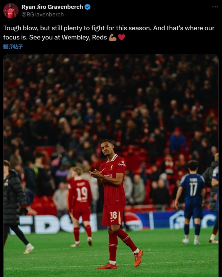 赫拉芬貝赫社媒談歐冠出局：沉重的打擊，周末的溫布利再見！