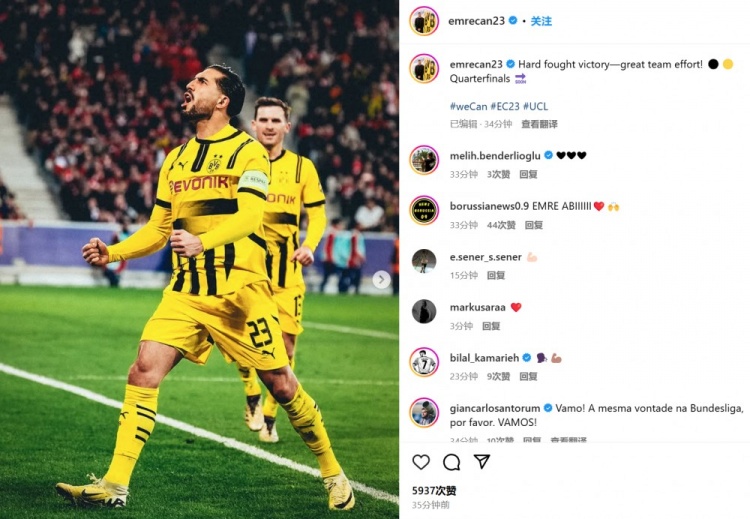 將戰(zhàn)巴薩！埃姆雷-詹曬怒吼照：全隊(duì)拼下艱難的勝利，晉級(jí)八強(qiáng)！