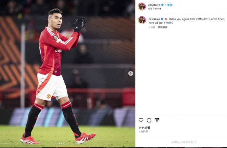 重返巔峰！卡塞米羅社媒：感謝老特拉福德的掌聲，八強(qiáng)戰(zhàn)我們來了